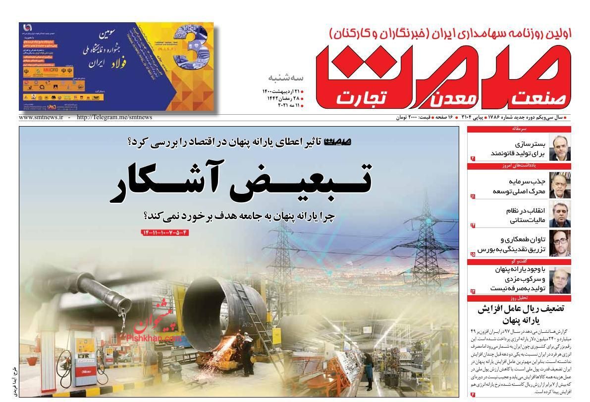 سرمایه&zwnj;های خرد در حال فرار از بازار ارز/ سردرگمی در مارپیچ بورس/ شوخی ۱۳ میلیارد دلاری!