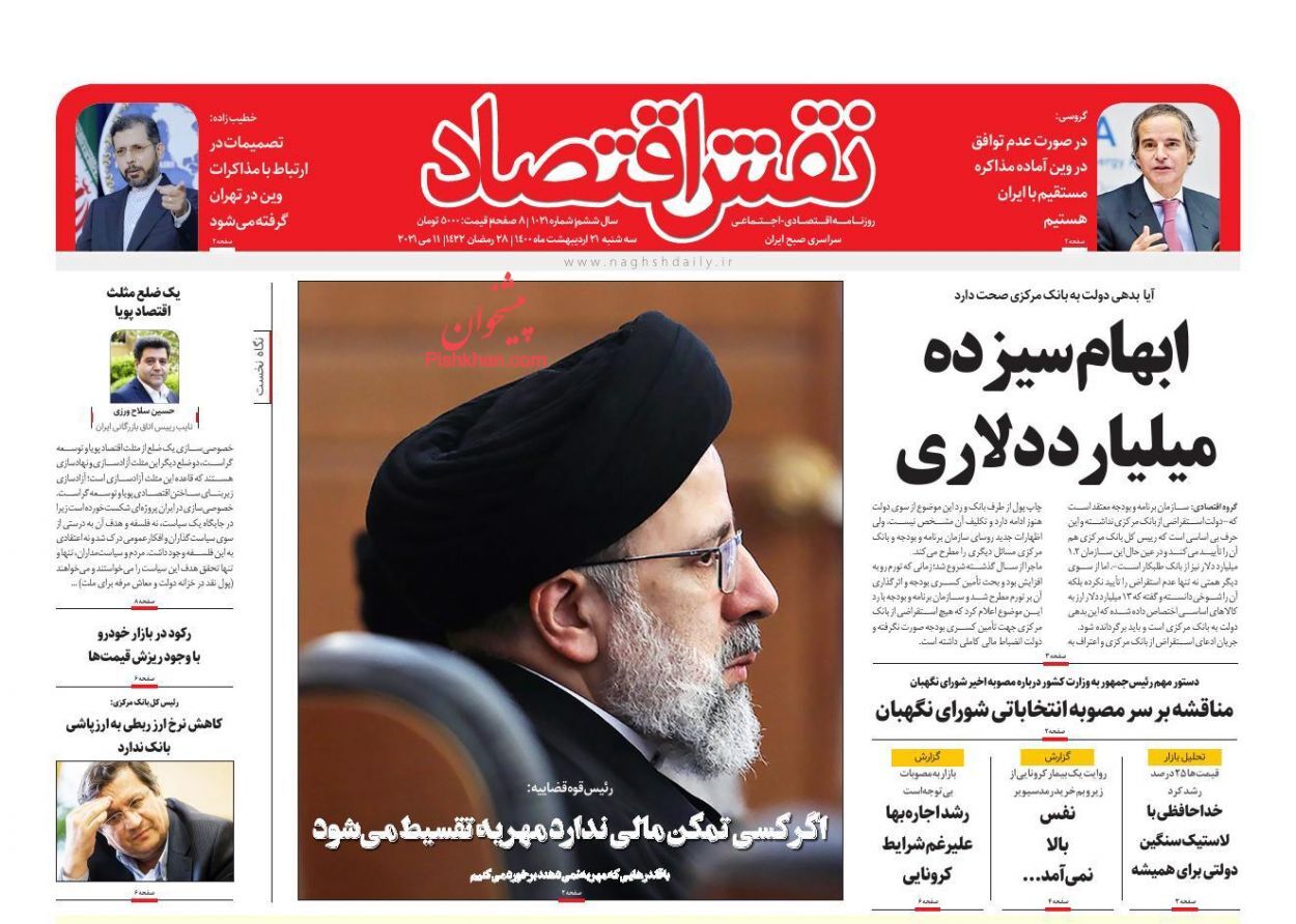 سرمایه&zwnj;های خرد در حال فرار از بازار ارز/ سردرگمی در مارپیچ بورس/ شوخی ۱۳ میلیارد دلاری!