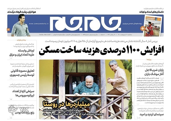 گام اول انتخابات ۱۴۰۰ / پایان ضرب&zwnj;الاجل آغاز موشک باران / پاسخ به ۱۷ پرسش درباره واکسن کرونا