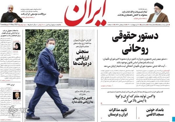 گام اول انتخابات ۱۴۰۰ / پایان ضرب&zwnj;الاجل آغاز موشک باران / پاسخ به ۱۷ پرسش درباره واکسن کرونا