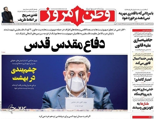 گام اول انتخابات ۱۴۰۰ / پایان ضرب&zwnj;الاجل آغاز موشک باران / پاسخ به ۱۷ پرسش درباره واکسن کرونا