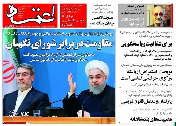 گام اول انتخابات ۱۴۰۰ / پایان ضرب&zwnj;الاجل آغاز موشک باران / پاسخ به ۱۷ پرسش درباره واکسن کرونا