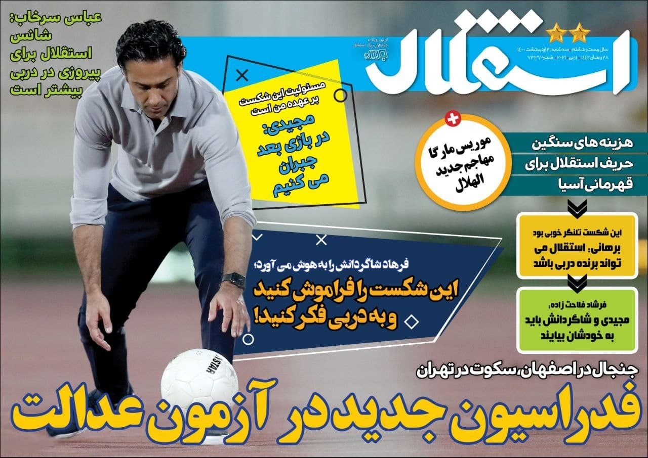 روزنامه