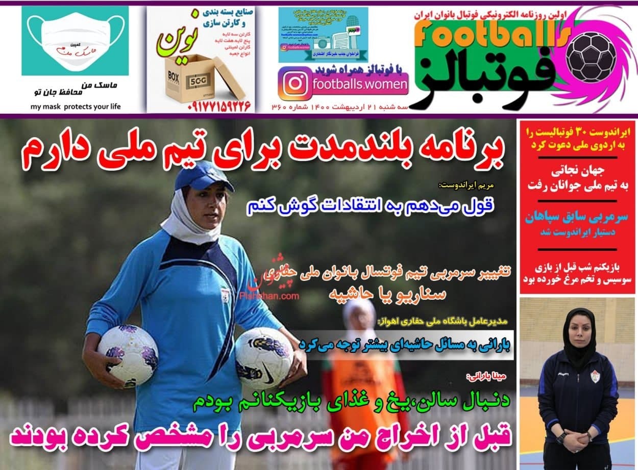 روزنامه