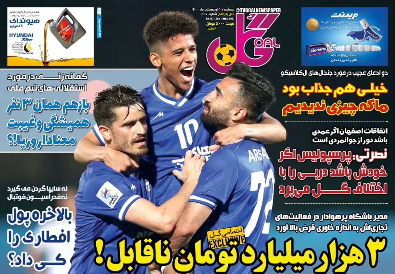 روزنامه