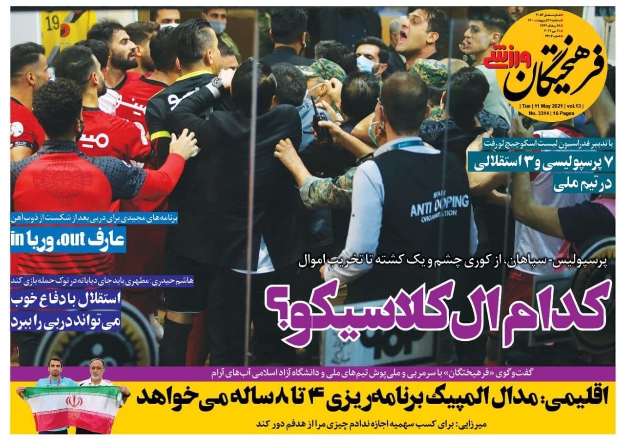 روزنامه