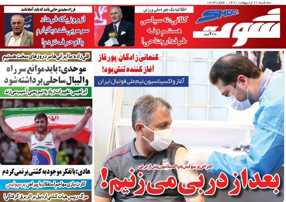 روزنامه