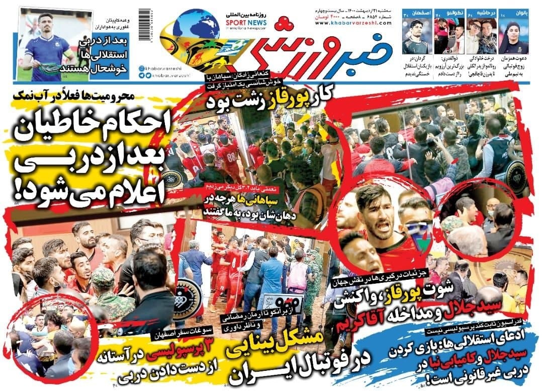 روزنامه