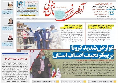 روزنامه