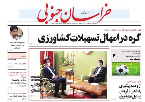 عوارض کرونا برپیکر نحیف اصناف استان/ گره در امهال تسهیلات کشاورزی