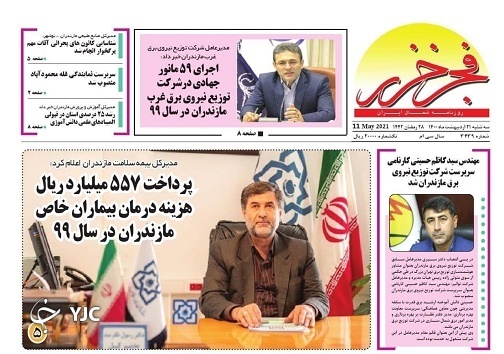 تعطیلی نیمی از معادن مازندران؟ / لازمه مشارکت مردم در انتخابات جلب اعتماد عمومی است