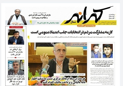 تعطیلی نیمی از معادن مازندران؟ / لازمه مشارکت مردم در انتخابات جلب اعتماد عمومی است