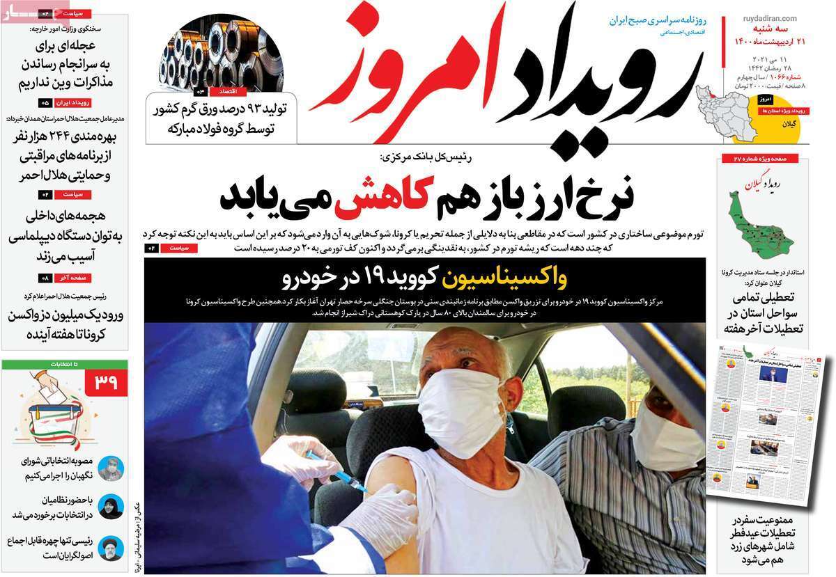 سرگذشت اقماری های اصفهان/ پیشنهاد تغییر ساعت کار ادارات اصفهان در تابستان