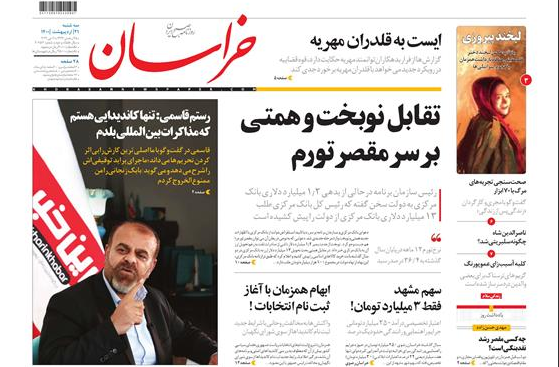فقط ۳ میلیارد تومان!