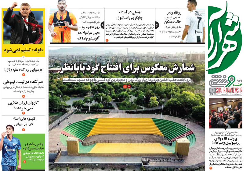 فقط ۳ میلیارد تومان!