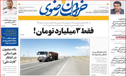 خراسان رضوی