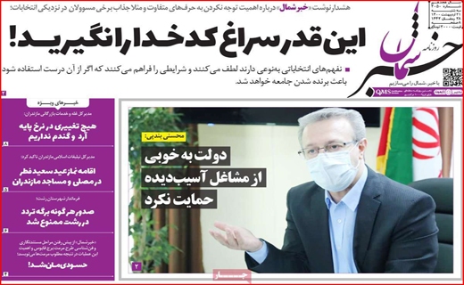 خبر شمال
