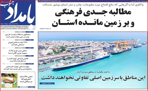 بامداد جنوب