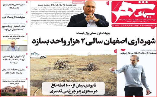 سیمای شهر