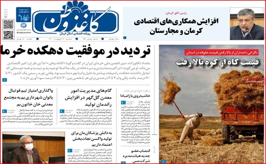 کاغذ وطن