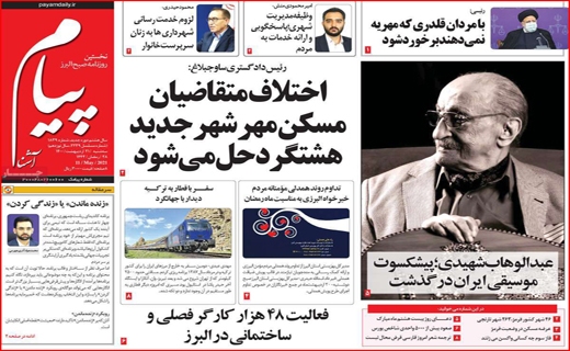 پیام آشنا