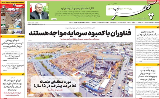 سپهر