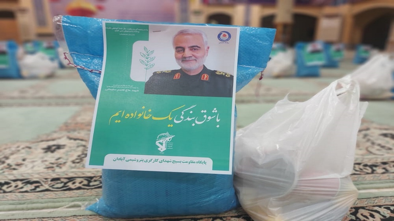 توزیع ۱۵۰ بسته معیشتی اهدایی پتروشیمی آبادان به طرح شهید سلیمانی