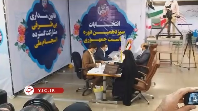 یک خانم، نخستین ثبت‌نام کننده انتخابات ریاست جمهوری/ یارانه ۳ میلیون تومنی برای هر نفر/ سعید محمد هم ثبت نام کرد/ دولتِ شهروندان قدرتمند ایرانی