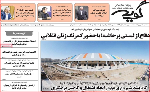 گویه