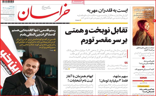خراسان