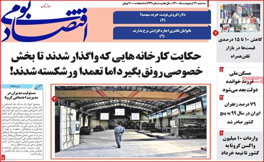 اقتصاد بومی