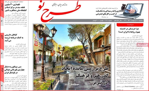 طرح نو