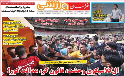 خراسان ورزشی