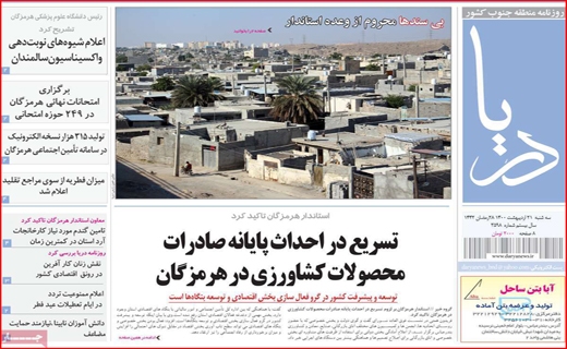 دریا