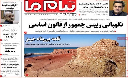پیام ما
