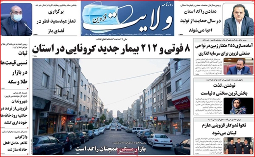 ولایت