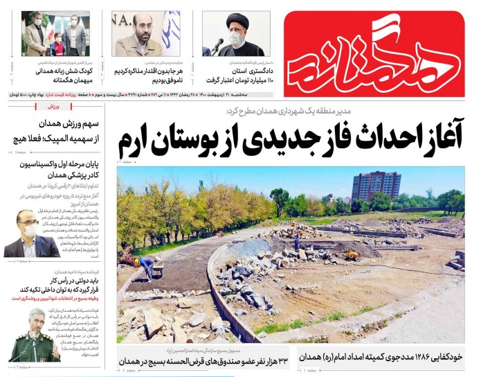 ۳۰۰ کلاس بدون معلم/قطار شهری ضرورت یا فرصت