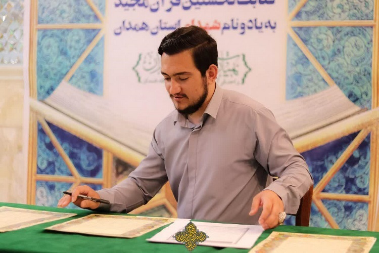 اتمام کتابت قرآن به یاد ۸ هزار شهید همدان