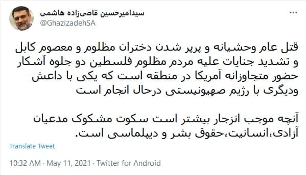 قاضی زاده هاشمی