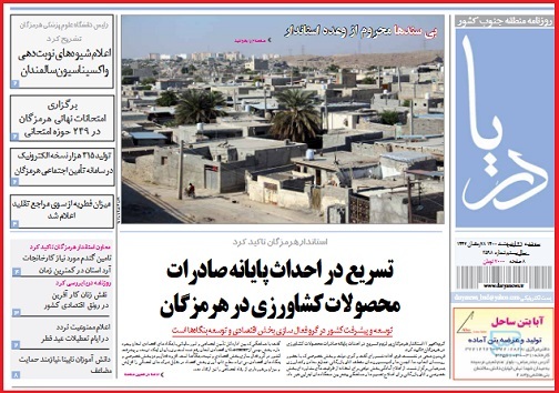 پرواز دبی- بندرعباس از سر گرفته شد/ بی سند&zwnj;ها محروم از وعده استاندار