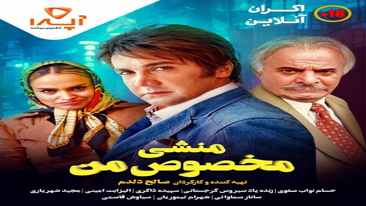 اکران آنلاین فیلمی با بازی زنده‌یاد «سیروس گرجستانی»