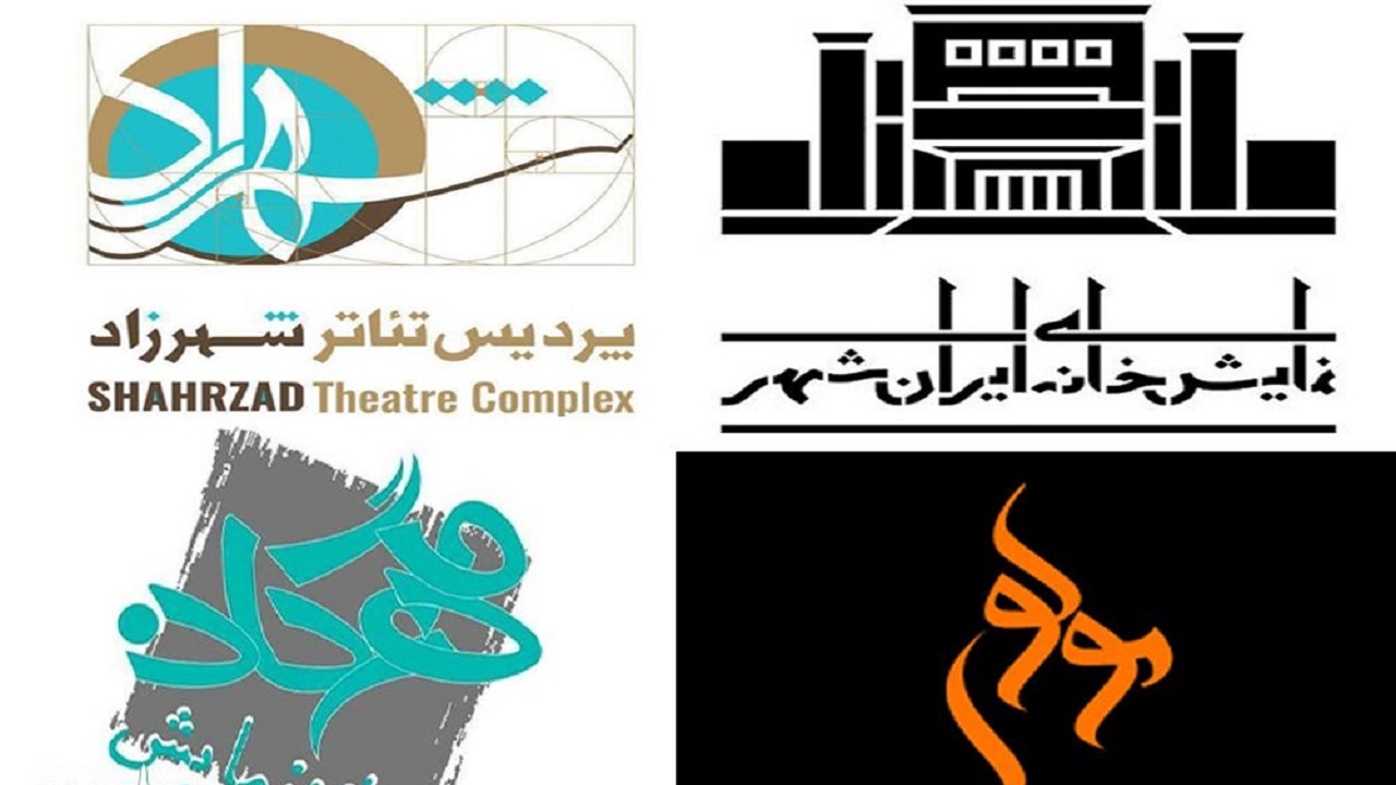 زنگ تئاتر با اجرای ۱۰ نمایش به صدا درآمد