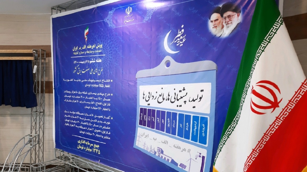 افتتاح همزمان طرح‌های برق رسانی به روستا‌های استان مرکزی