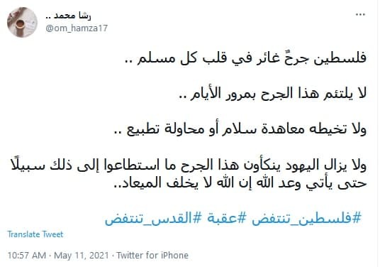  مسجد الاقصی