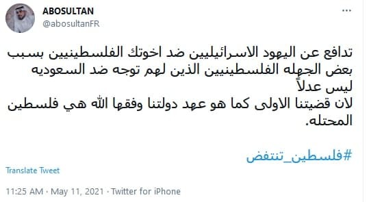  مسجد الاقصی