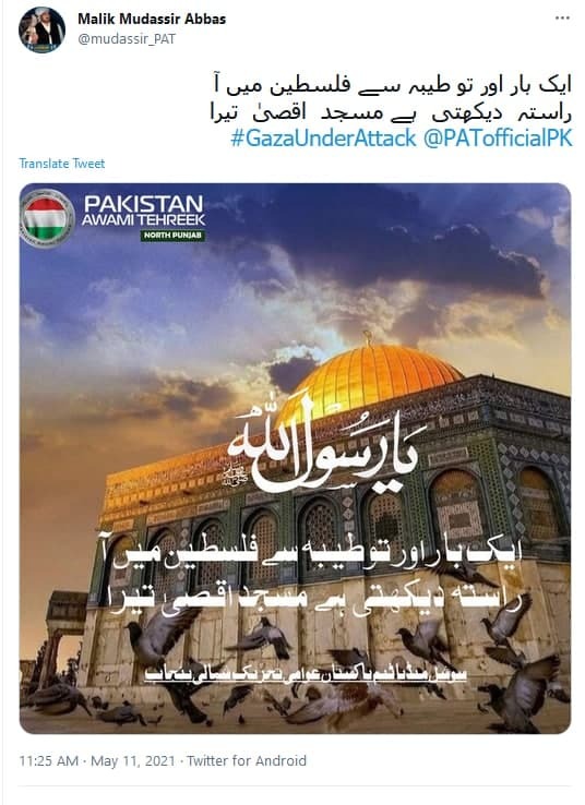 جنگ در مسجد الاقصی