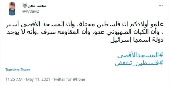 جنگ در مسجد الاقصی