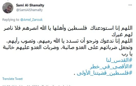جنگ در مسجد الاقصی