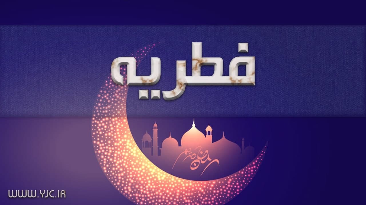 آمادگی کمیته امداد کرمان برای دریافت زکات فطریه