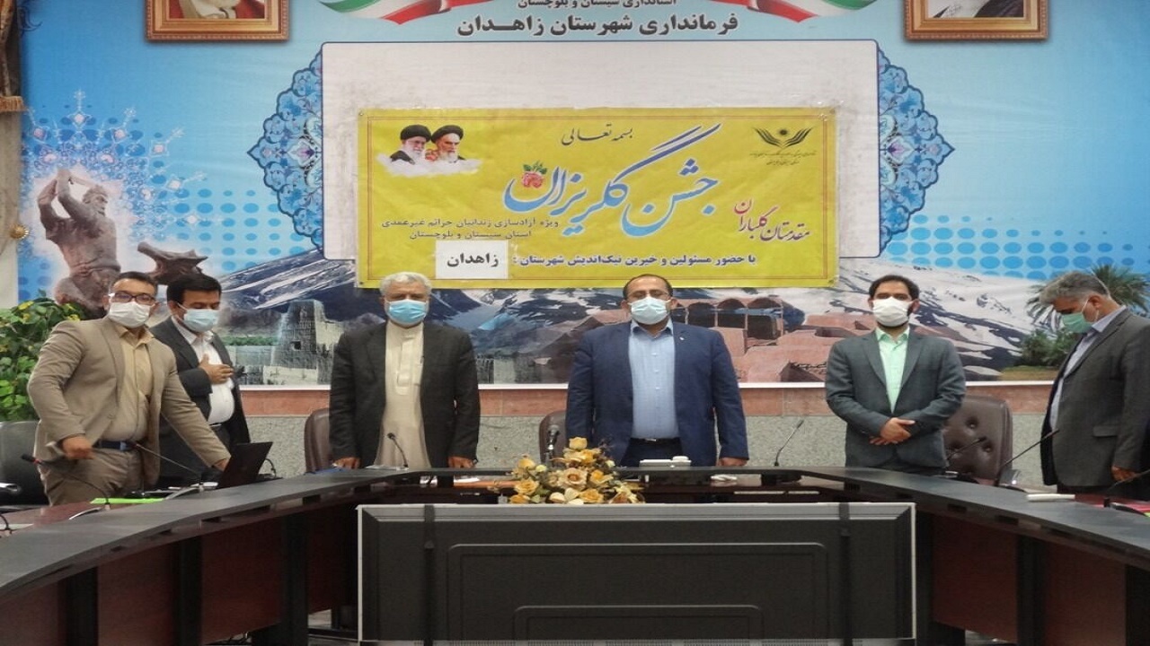 خیران زاهدانی بیش از یک میلیارد تومان در جشن گلریزان کمک کردند